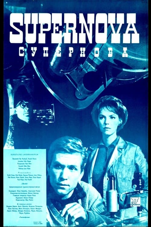 Supernoova poster