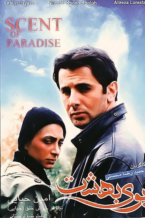 بوی بهشت poster