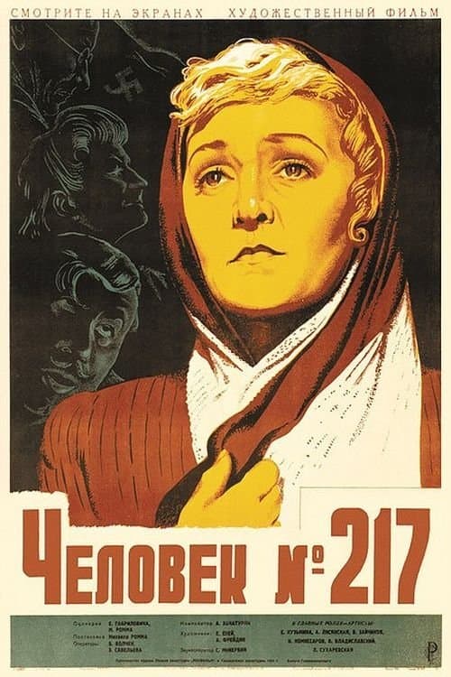 Человек №217 poster