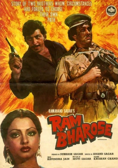 राम भरोसे poster