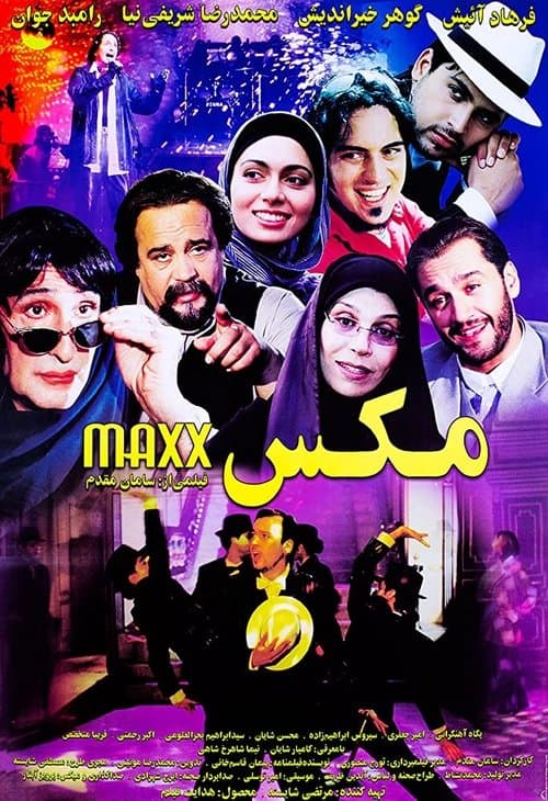مکس poster