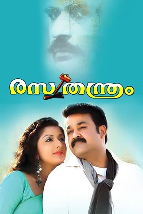 രസതന്ത്രം poster