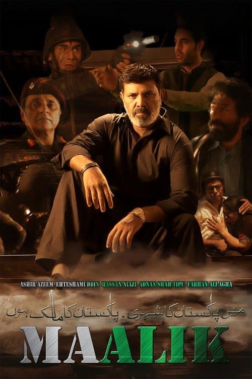 مالک poster