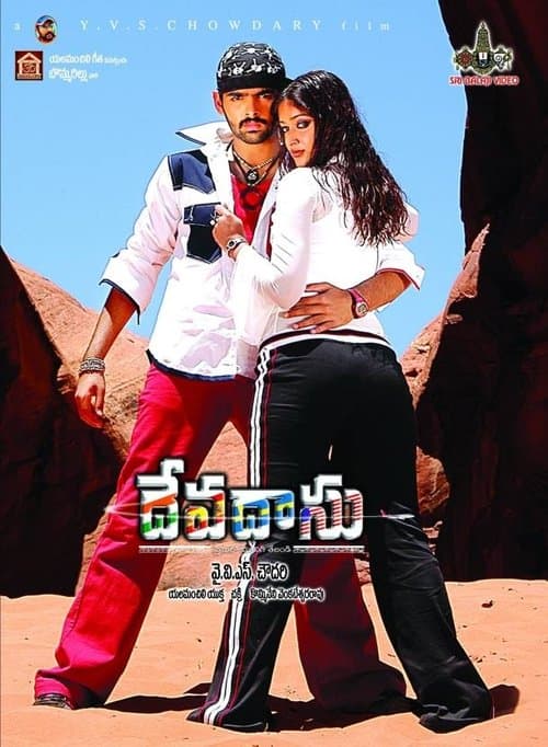 దేవదాసు poster