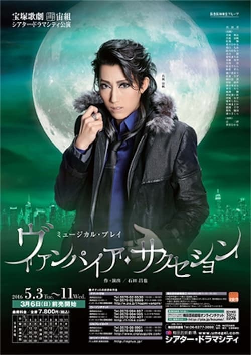 Vampire Succession poster
