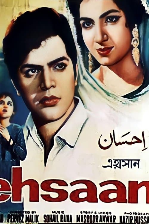 احسان poster