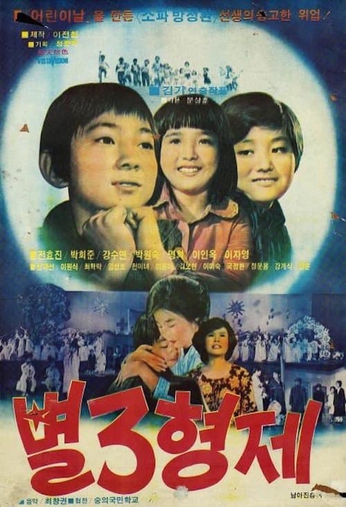 Byeol 3 hyeongje poster