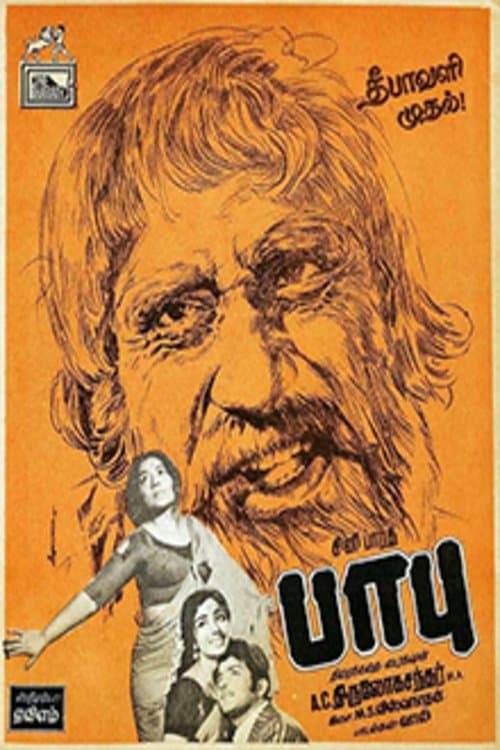 பாபு poster