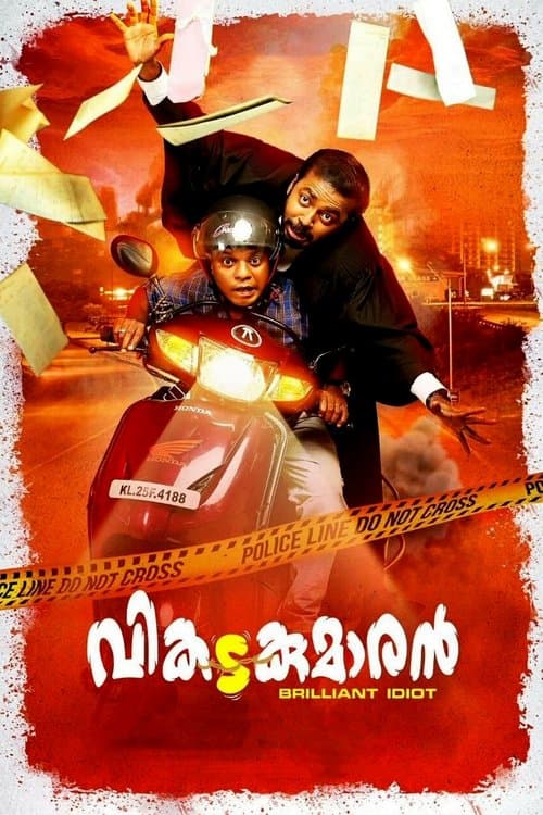 വികടകുമാരൻ poster