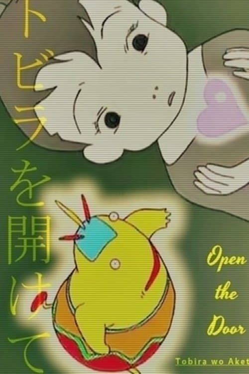 トビラを開けて poster
