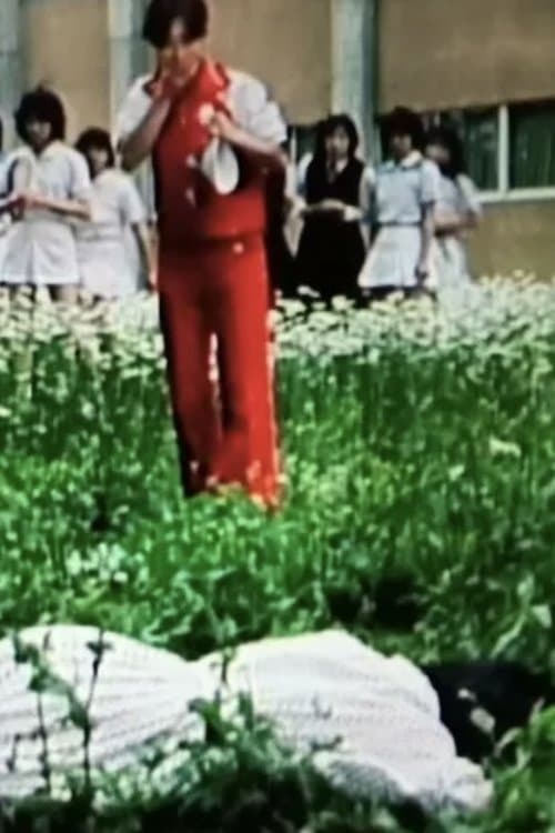 怨霊女子学園 恐怖の連続殺人!! poster