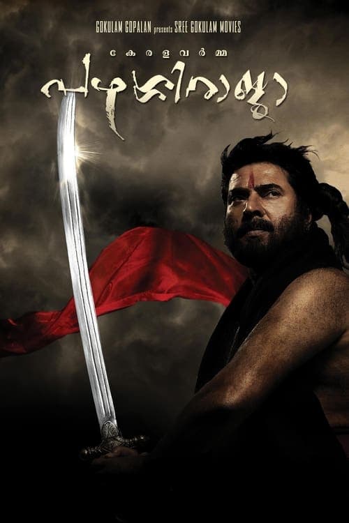 കേരള വർമ്മ പഴശ്ശിരാജ poster