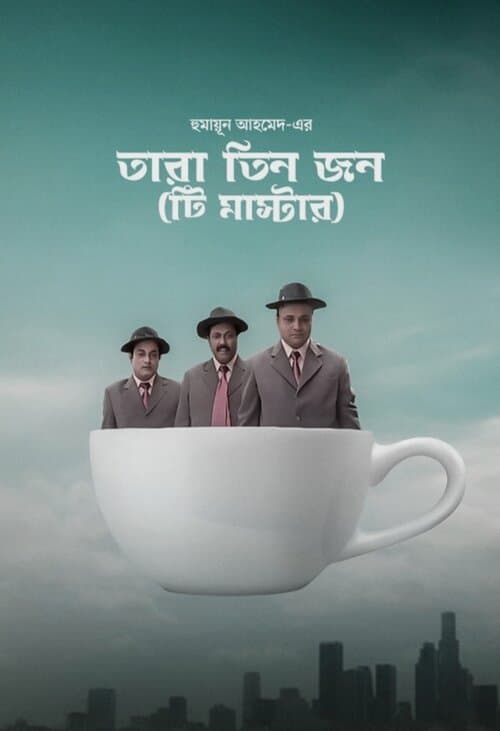 Tara Tinjon: Tea-Master poster