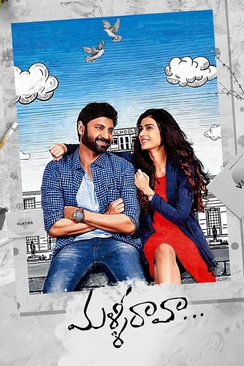 మళ్ళీ రావా poster