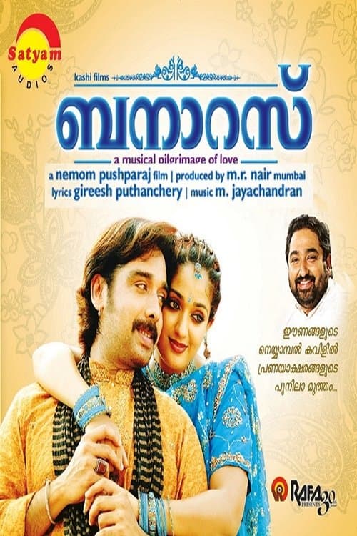 ബനാറസ് poster