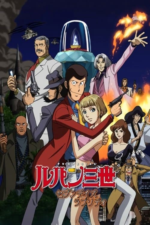 ルパン三世 セブンデイズ・ラプソディ poster