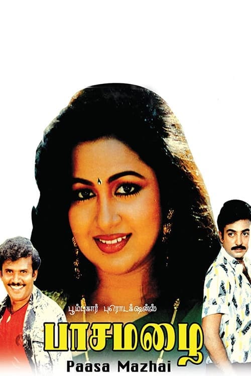 பாசமழை poster