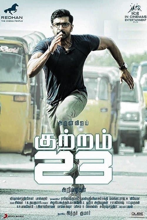 குற்றம் 23 poster