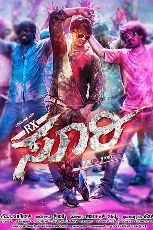 RX Suri poster