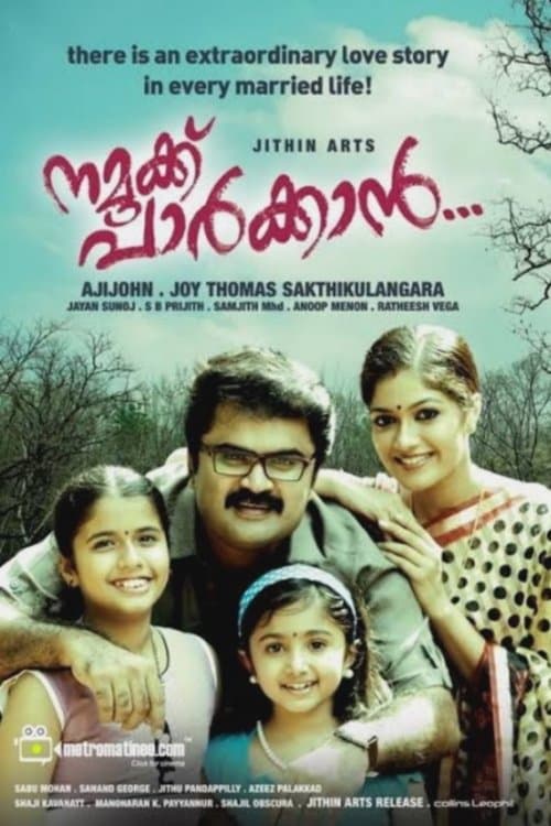 നമുക്ക് പാർക്കാൻ poster
