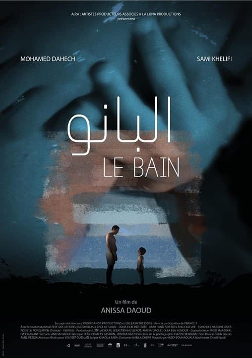 البانو poster