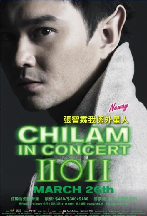 張智霖我係外星人2011 poster