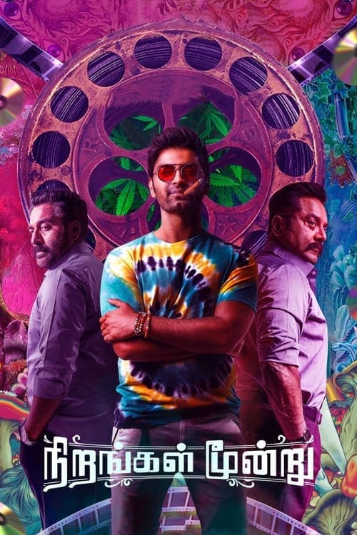 நிறங்கள் மூன்று poster