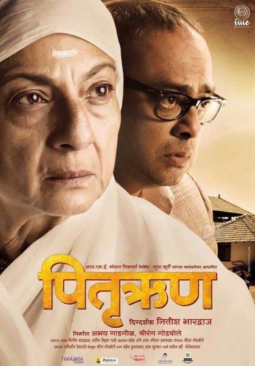 पितृऋण poster