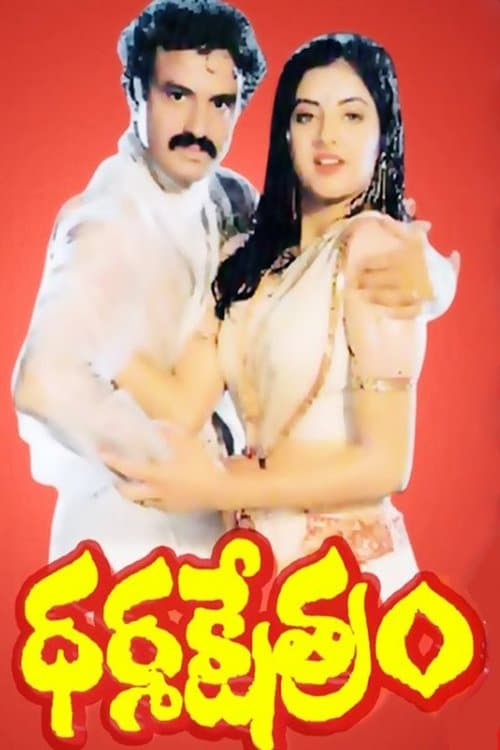 ధర్మక్షేత్రం poster