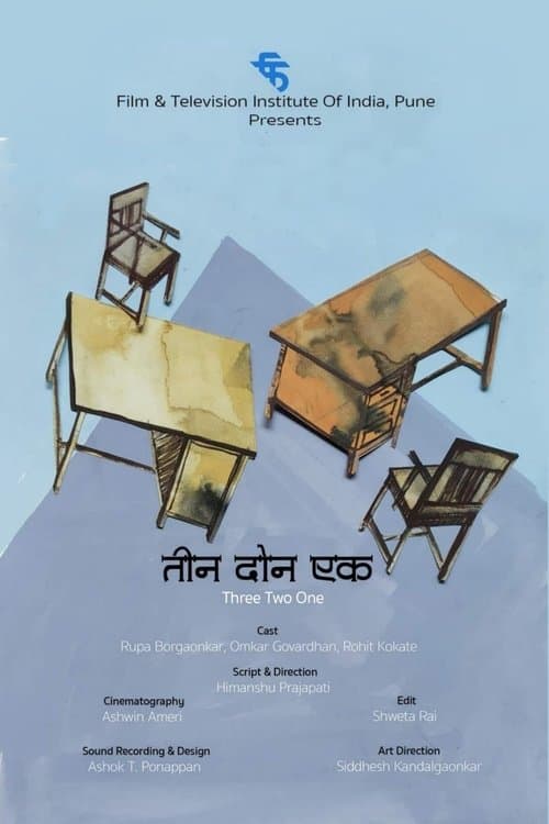 तीन दोन एक poster