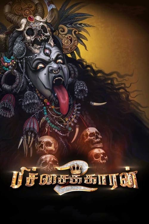 பிச்சைக்காரன் 2 poster