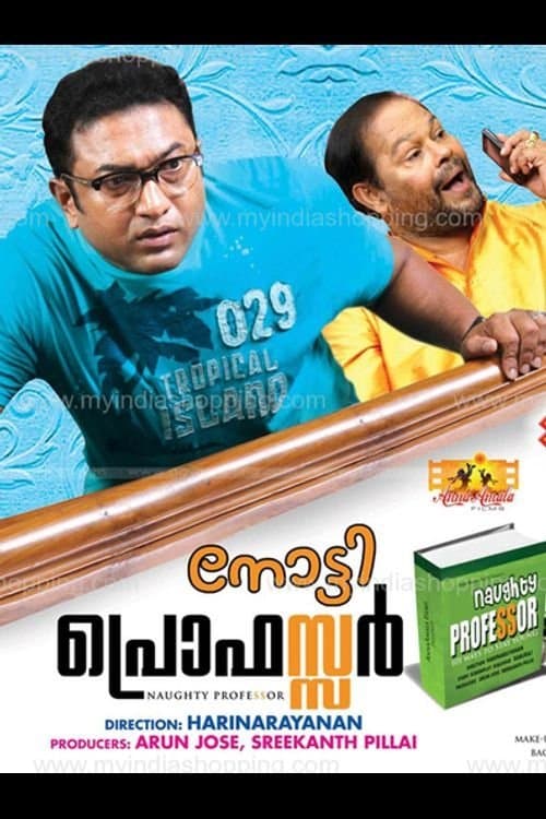 നോട്ടി പ്രൊഫസ്സർ poster