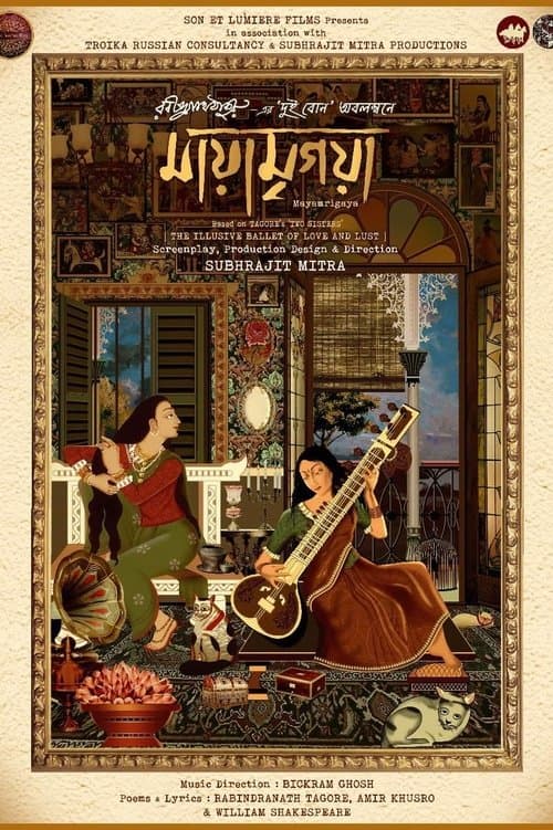মায়ামৃগয়া poster