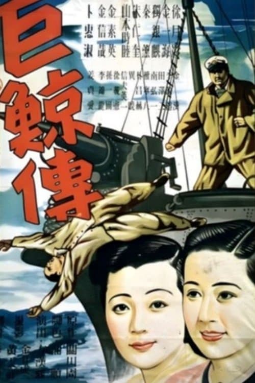거경전 poster