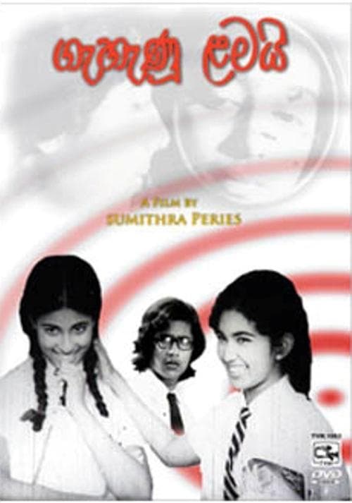Gahanu Lamai poster