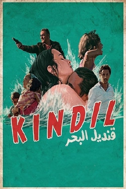 Strand ohne Wiederkehr poster