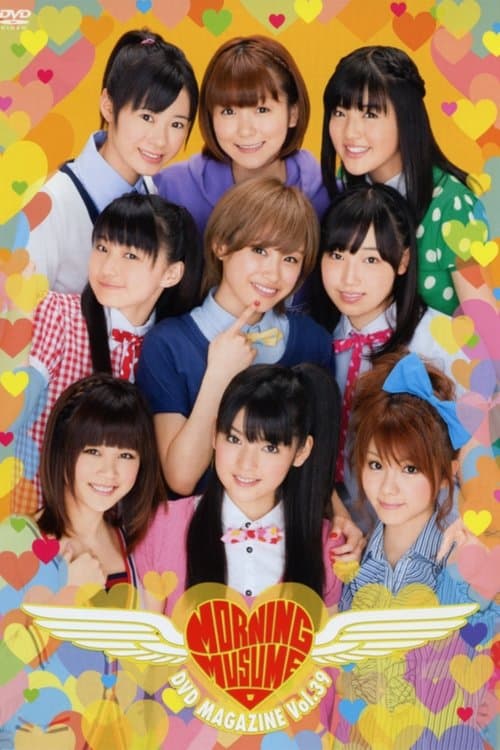 Morning Musume. DVD Magazine Vol.39 poster