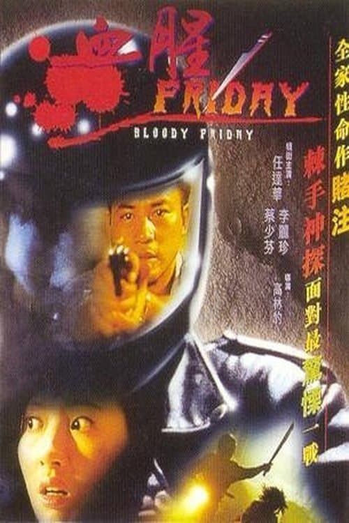 血腥Friday poster