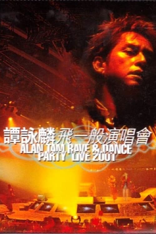 譚詠麟飛一般演唱會2001 poster