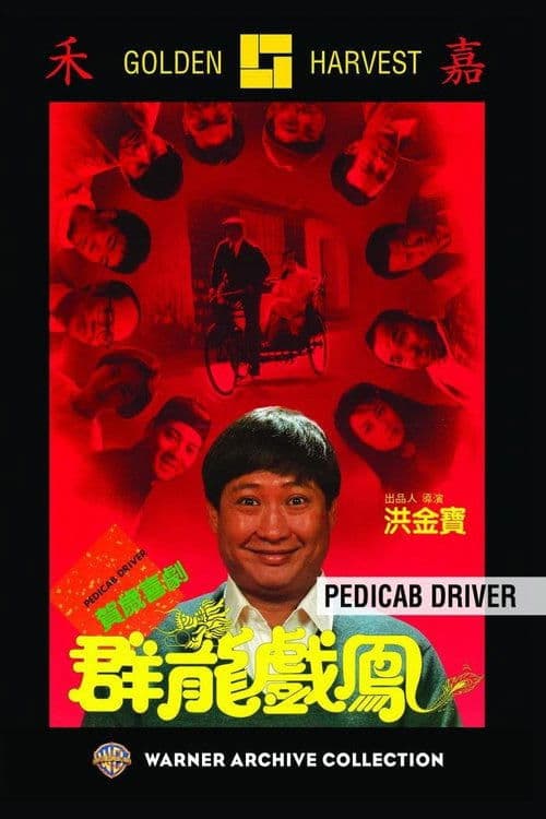 Pedicab Driver poster