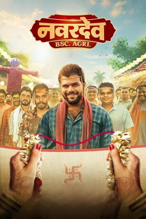 नवरदेव Bsc.Agri poster