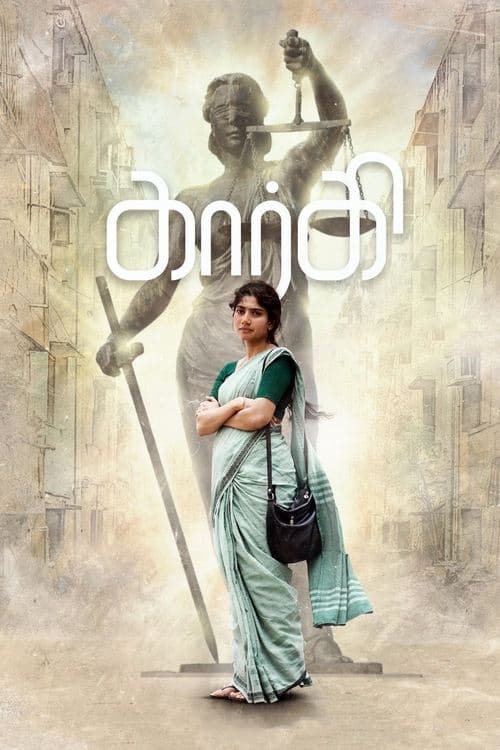 கார்கி poster