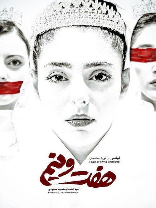 هفت و نیم poster