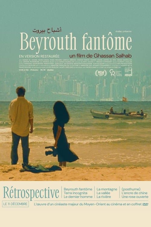أشباح بيروت poster