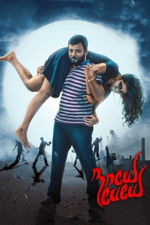 நாயே பேயே poster
