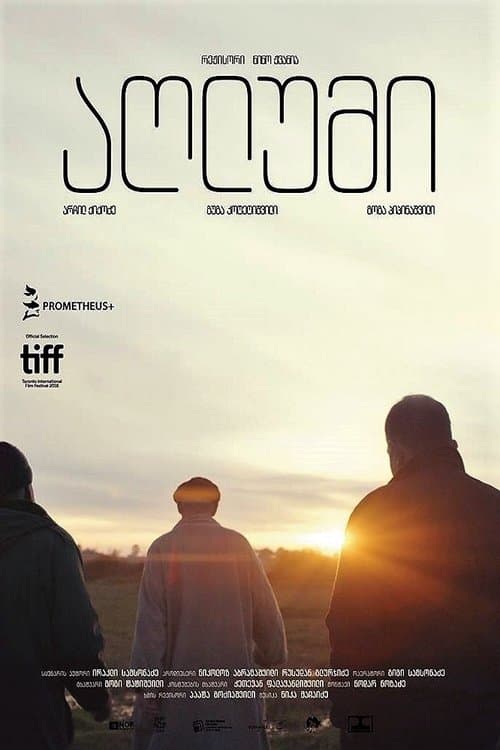 აღლუმი poster
