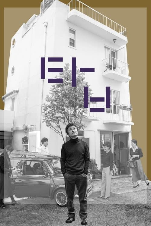 Walk Up poster