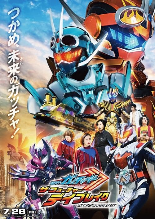 仮面ライダーガッチャード ザ・フューチャー・デイブレイク poster