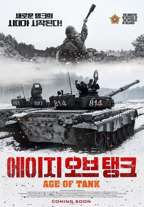 Не игра poster