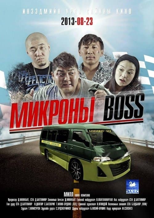 Микроны Босс poster